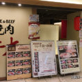 牛太なんばCITY店