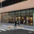 イオンSENRITO専門館