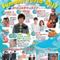 天保山サマーフェスタ2017