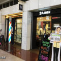 男流散髪屋 新大阪店
