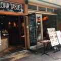 ALOHA TABLE 京橋店
