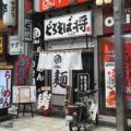どろそば 将 十三店