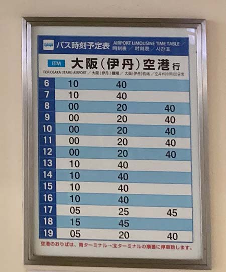 伊丹行のバスの発車時刻表