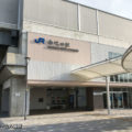 南吹田駅