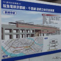 阪急京都線の高架工事