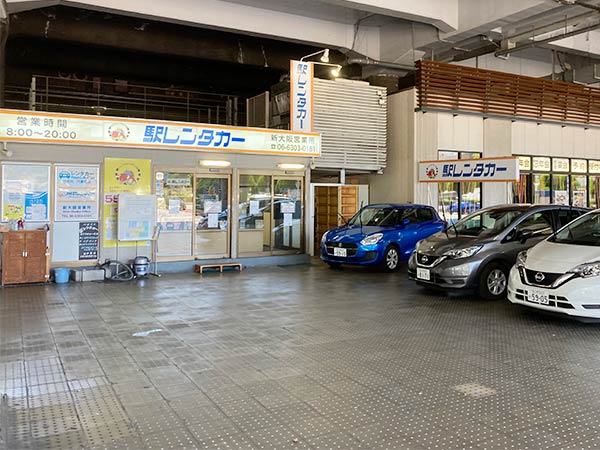 新大阪駅のレンタカー